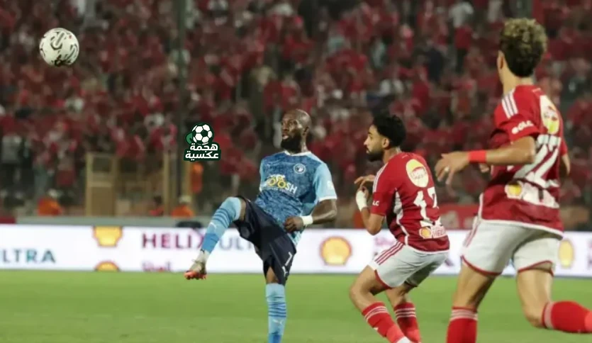 طاقم تحكيم مباراة الأهلي وبيراميدز في الدوري المصري