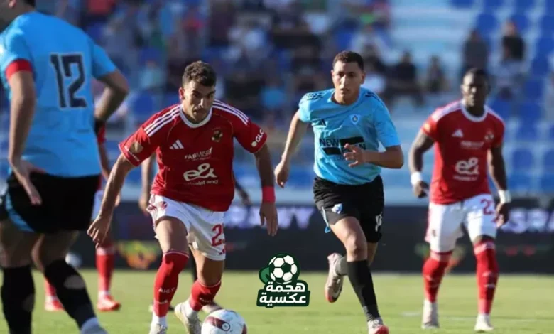 مباراة الأهلي وغزل المحلة في الدوري المصري