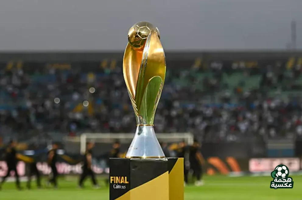 مراسم قرعة دوري أبطال أفريقيا 2025-2026 بمشاركة الأهلي وبيراميدز