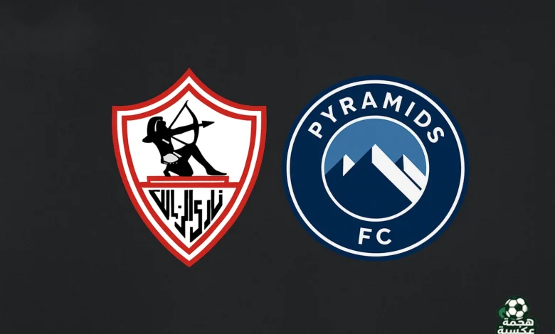 جدول مباريات الجولة الثالثة من الدوري المصري الممتاز 2025-2026 ومواعيد مباريات الزمالك وبيراميدز والإسماعيلي