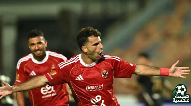 الأهلي وفاركو قبل مباراة الدوري المصري 2025/2026 – نتيجة مباراة الأهلي وفاركو