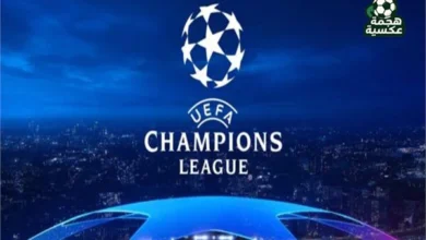 قرعة دوري أبطال أوروبا 2025-2026 تسفر عن مواجهات نارية