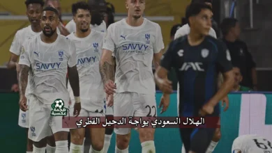 القنوات الناقلة لمباراة الهلال والدحيل