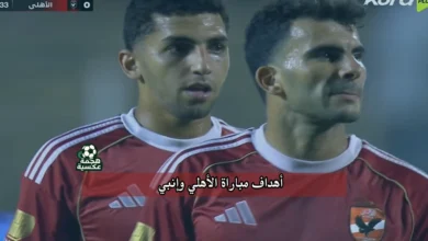 أهداف مباراة الأهلي وإنبي