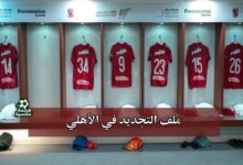 ملف التجديد في الأهلي ومصير حسين الشحات وديانج وعبد القادر وكوكا