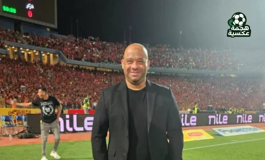 تشكيل الجهاز الفني المؤقت في الأهلي بالكامل