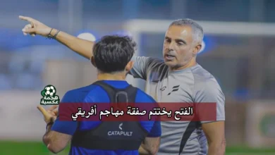 الفتح السعودي ينجز صفقة مهاجم أفريقي جديد في صمت تام