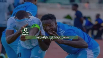 منافس الزمالك في الكونفدرالية ديكيداها الصومالي ضد الزمالة السوداني