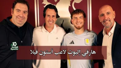 محمد صلاح يودع هارفي إليوت