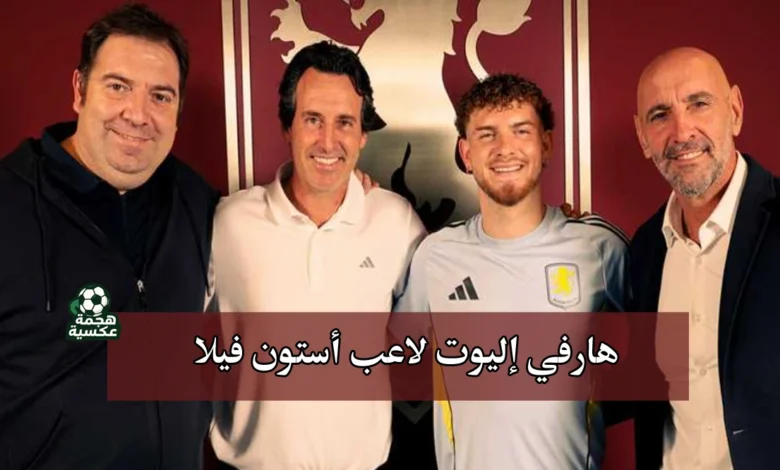 محمد صلاح يودع هارفي إليوت