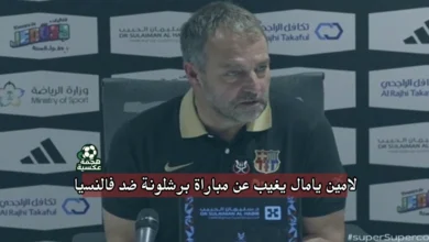 لامين يامال يغيب عن مباراة برشلونة ضد فالنسيا بسبب الإصابة