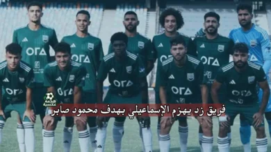 نتيجة مباراة زد والإسماعيلي