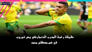 الأهلي ومصطفى محمد.. حقيقة رغبة المدرب الدنماركي في ضم مصطفى محمد