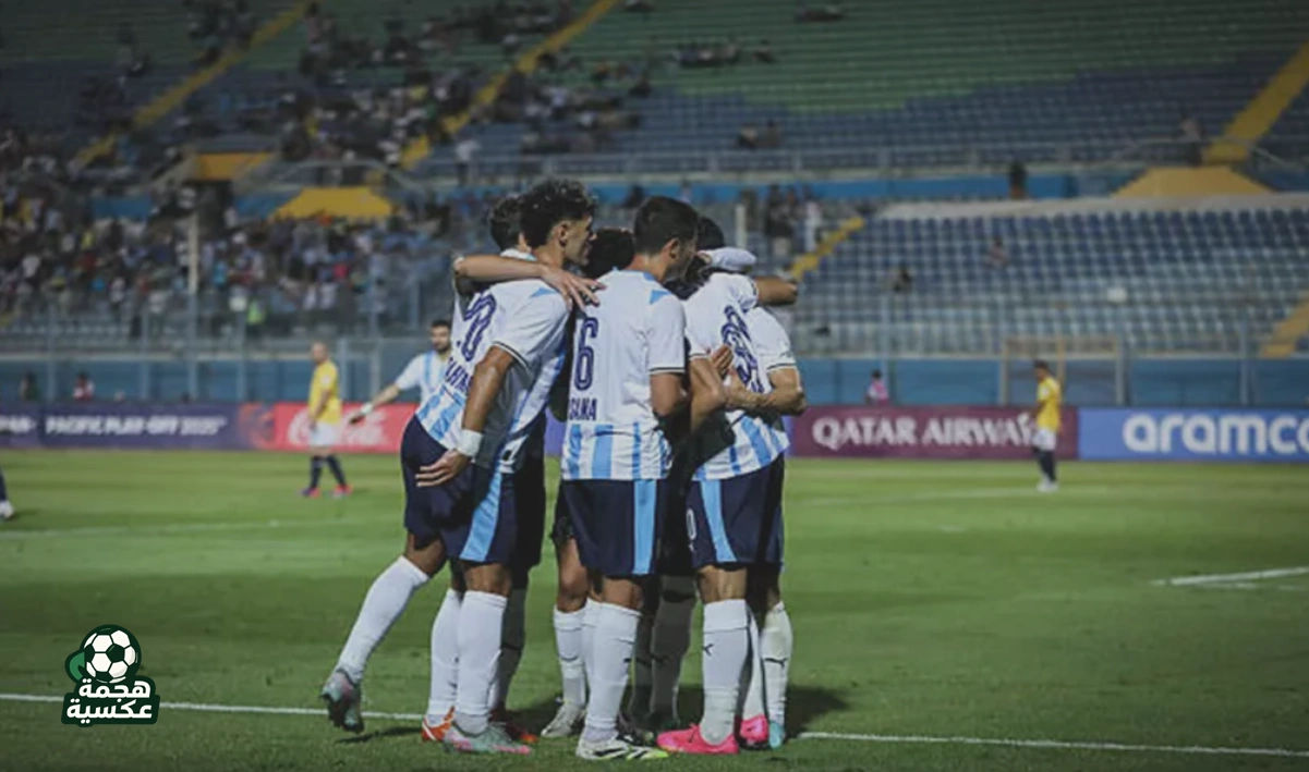 بيراميدز يستعد لمواجهة التأمين الإثيوبي بدوري أبطال أفريقيا