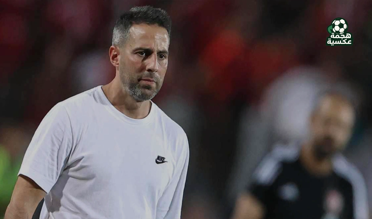 الزمالك يودع فيريرا ويجهز مدربًا جديدًا