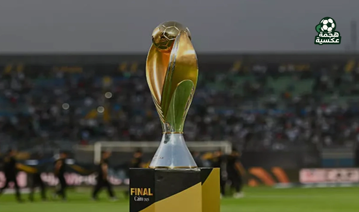 قرعة دوري أبطال أفريقيا 2025 تسفر عن مجموعة نارية للأهلي