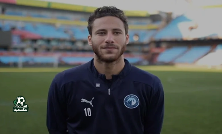 رمضان صبحي يواجه لحظة الحسم